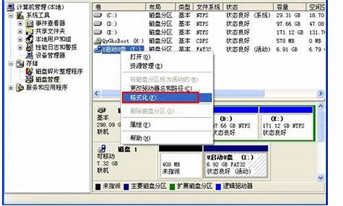 金士顿u盘格式化不了_金士顿U盘格式化不