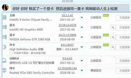 驱动人生7-游戏诊断显卡工作状态异常如何