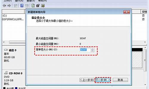 win7磁盘分区 c盘_win7磁盘分区