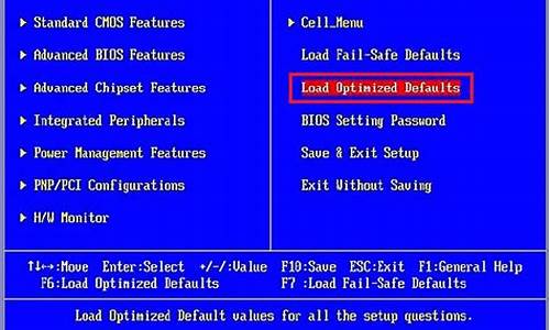 载入默认bios设置_bios载入默认设