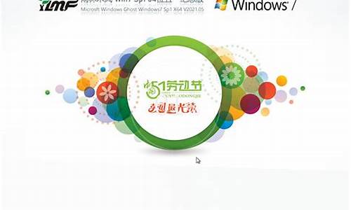 雨林木风win7密码_雨林木风win7密