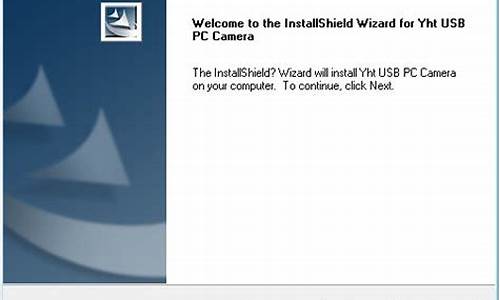 雅虎通摄像头驱动安装教程_雅虎通摄像头驱