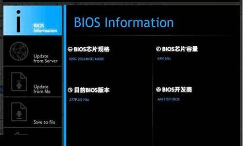 bios升级工具 宏碁版本_bios升级