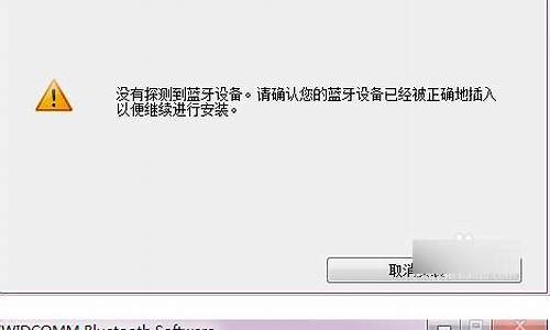 蓝牙驱动win7推荐