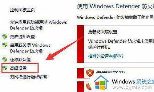 防火墙打不开高级设置_防火墙打不开高级设