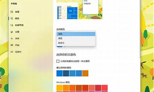 win10主题在哪里设置_windows