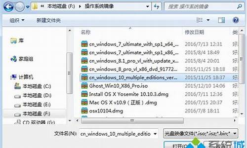 软碟通怎么装win7系统_软碟通安装wi