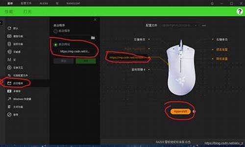 雷蛇地狱狂蛇驱动设置_雷蛇地狱狂蛇201