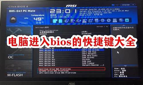 进入bios的方法u盘启动_进入bios