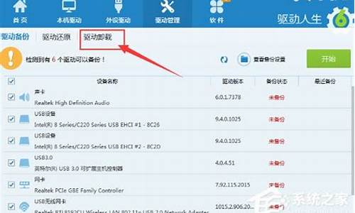 驱动人生怎么卸载_驱动人生怎么卸载不了