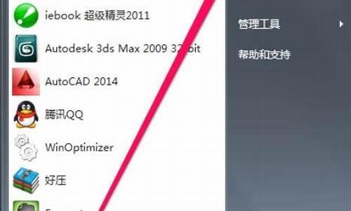 联想电脑防火墙在哪里设置_联想电脑防火墙