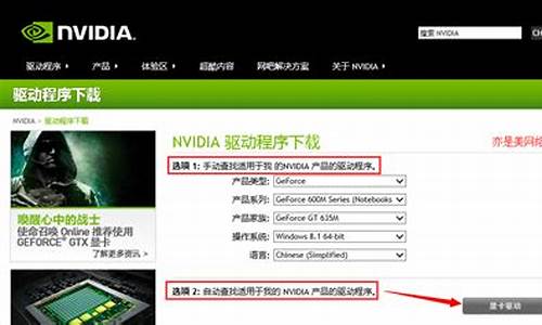 英伟达如何更新显卡驱动_英伟达如何更新显
