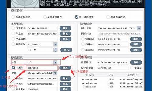 虚拟硬盘序列号修改器_虚拟硬盘序列号修改