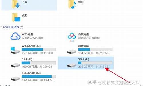 sd卡格式化数据恢复教程_sd卡格式化数