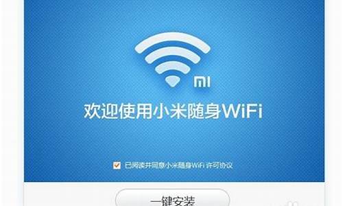 小米wifi驱动安装图解