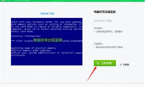 蓝屏修复工具哪个最好_蓝屏修复工具哪个最