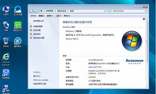 联想系统 win7序列号_联想win7旗