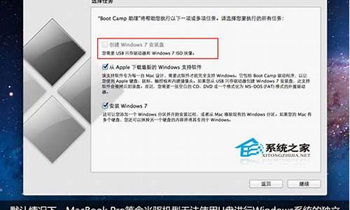 苹果电脑用u盘安装windows7_苹果