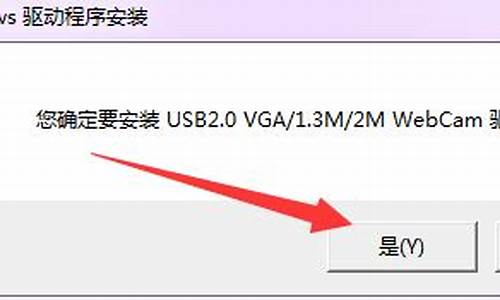 联想摄像头驱动程序_联想摄像头驱动程序怎