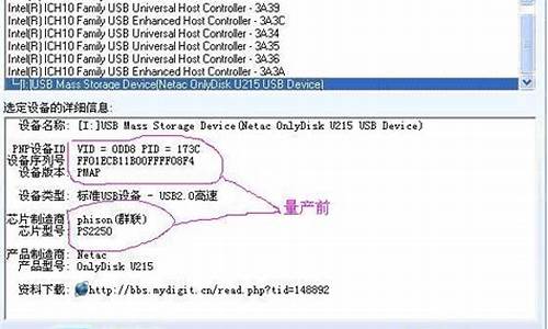 朗科u盘量产工具教程_朗科u盘量产工具教