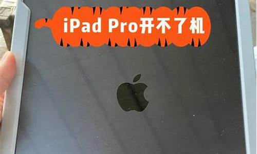 ipad开机后黑屏_ipad开机后黑屏然