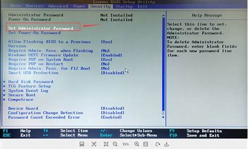 联想bios密码忘记_联想bios密码忘