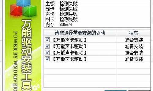 win7万能声卡驱动包_win7万能声卡