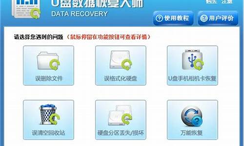 u盘数据恢复免注册版_u盘数据恢复免费版