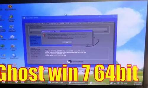 Ghost win7重新启动后不动了_ghost恢复win7