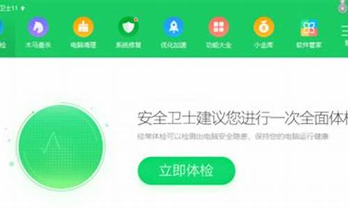 360u盘保镖起什么作用_360u盘保镖在哪里