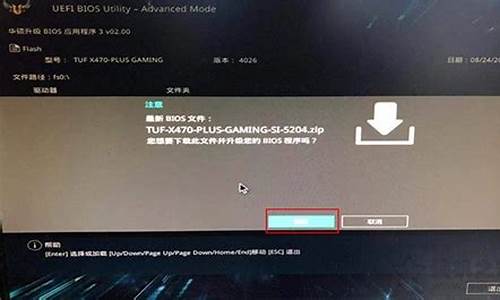 bios升级正在进行,请勿关闭电脑怎么办_bios升级正在进