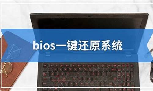 bios恢复出厂时间系统硬盘会变吗_bios恢复出厂设置硬盘