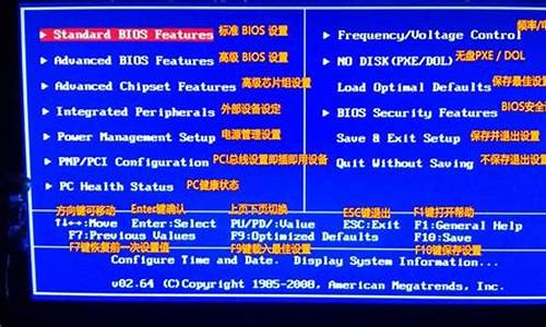 bios中文_bios中文设置方法