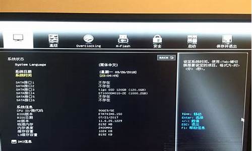 bios 读取_bios读取不到固态硬盘