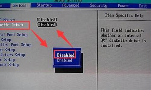 bios关闭软驱怎么设置_bios关闭软驱怎么设置的