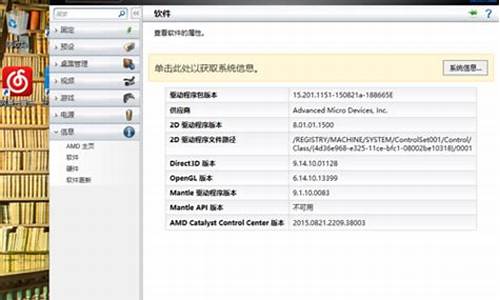 amd显示驱动_Amd显示驱动程序是什么