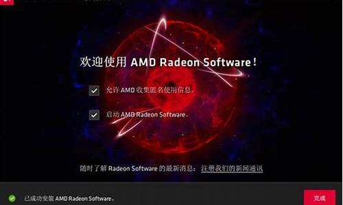 amd驱动升级信息简介_amd驱动更新在哪