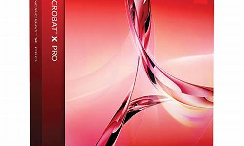 acrobatxpro序列号破解版_adobe acroba