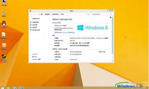 64位win8系统安装工具