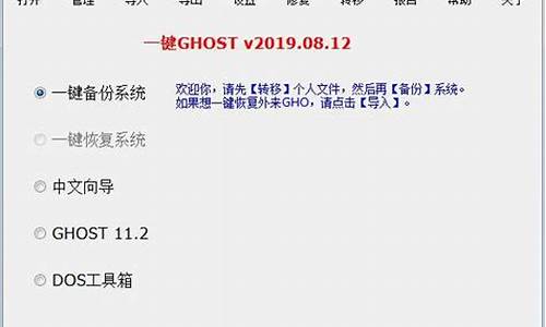 如何一键ghost还原_一键ghost能不能还原点