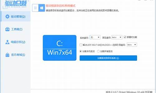 win7驱动总裁离线版怎么安装使用的_win7驱动总裁离线版