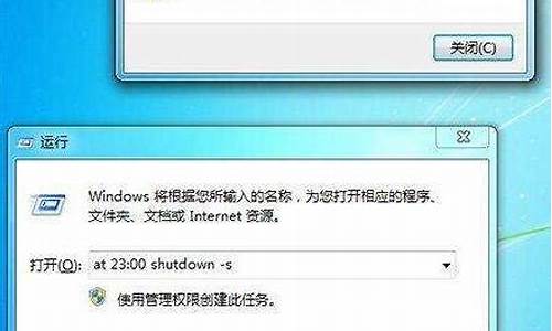 win7命令行关机_win7关机命令怎么做