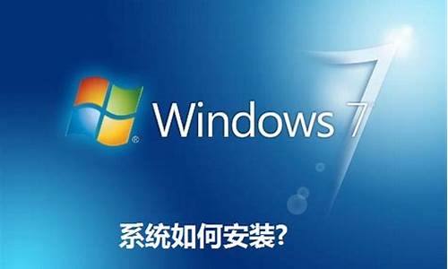 win7安装后多少g_win7安装后占多大空间