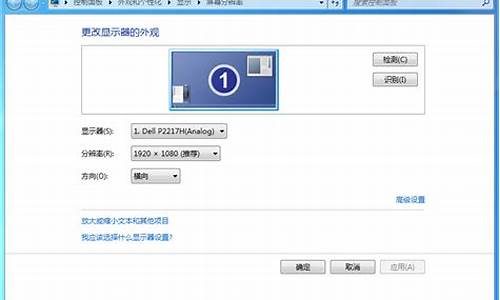 win7分辨率怎么调到1920x1080_win7分辨率怎么调