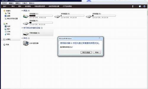 为什么优盘无法格式化了_优盘为啥格式化不了