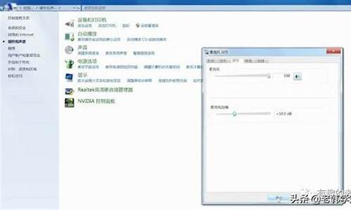 win7麦克风没声音怎么设置方法_win7麦克风没声音怎么设置电脑