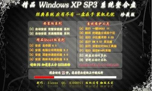 原版xpsp3pe合一_xpsp3整合技术