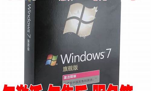 win7旗舰版最新密钥2020年11月_win7旗舰版密匙2021年