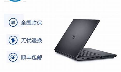 dell正版win7系统_最新版戴尔装win7