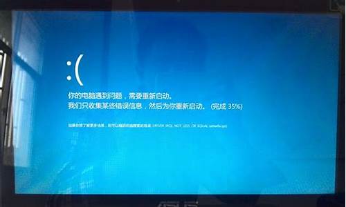 华硕笔记本蓝屏重启出现fso_华硕笔记本蓝屏重启